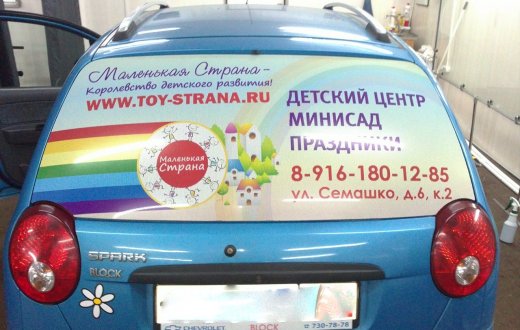 Брендирование стекол (CHEVROLET SPARK)